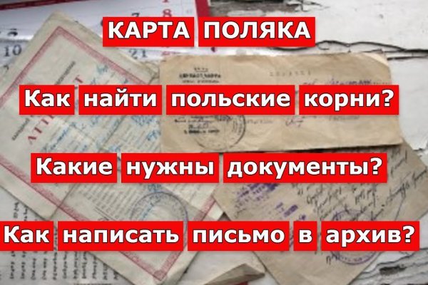 Как написать администрации даркнета кракен